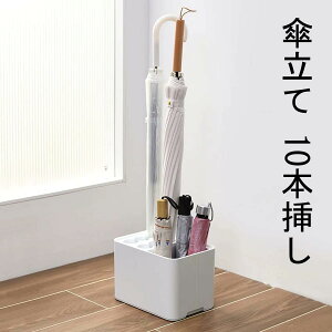 傘立て 10本挿し アンブレラスタンド 傘入れ 傘収納 水受け皿着脱可能 コンパクト 玄関収納 屋内用 長傘6本と折りたたみ傘4本、合わせて10本の傘が収納できるコンパクトな傘立てです。一人