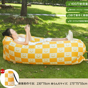 エアソファ 複数の色 折りたたみ アウトドア エアーソファ エアークッション BBQ キャンプ エアーベッド クッション ビーチ 昼寝 簡易ソファ 浮き輪 フェス エアベッド 送料無料