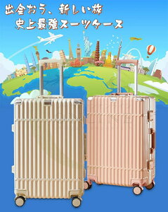 スーツケース Lサイズ 26インチ USBポート付き カップホルダー 可愛い TSAロック搭載 ダブルキャスター 静音 軽量 大型 拡張 大容量 耐衝撃 おしゃれ 旅行かばん キャリーケース キャリーバッ