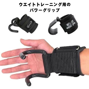 パワーグリップ 筋トレ トレーニング 左右セット メンズ レディース フィットネス ダイエット トレーニンググローブ トレーニングウェア