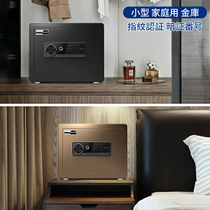 小型 家庭用 指紋認証 暗証番号 金庫 床・壁に固定可能 盗難防止 警報アラーム 小型金庫 業務用/事務所/ホテル/店用/旅館 ミニ金庫 ファイル/宝石/貴重品/現金 簡易金庫 家庭用人気 safe 家庭