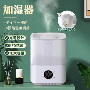 加湿器 ハイブリッド加湿器 大容量 4L 3段階 ハイブリッド 省エネ 除菌 ハイブリッド加湿器 UV-C 上部給水 湿度設定 空焚き防止 UVライト付き タイマー アロマ対応 静音 節電 省エネ エコ 軽量