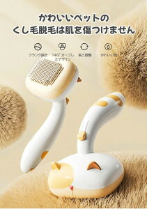 ペット用ブラシ ペットブラシ 猫 犬 ワンプッシュ式 ブラッシングブラシ 猫ブラシ 犬用ブラシ スリッカーブラシ ペット グルーミング スリッカーブラシ マッサージブラシ 抜け毛取りクリー