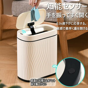8L スマートゴミ箱 ふた付き スリム ゴミ箱 自動開閉ゴミ箱 省スペース リビングルーム/トイレ/バスルーム/オフィス/部屋用 密閉 防臭 センサーゴミ箱 電池式 隙間 ごみ箱 省スペース 音無し
