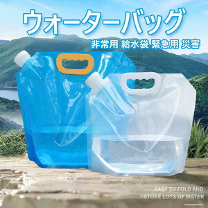 EH[^[obO  AEghAANZT[ p  nCh[VobO܂肽ݎ gѕ֗ 2.5L/5L/10L  ^ AEghAp [ J[^N eʐ܂肽ݎ