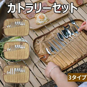 カトラリーセット キャンプ 食器セット アウトドア コンパクト レジャー キャンプ食器 ステンレス ピクニック バーベキュー 12点セット 収納ケース付き キャンプ食器 スプーン フォーク ナ