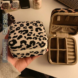 ジュ濂?戛`ボックス ケース 小さい ヒョウ柄 きれいめ 仕切り付き 小物入れ アクセサリー イヤリング リング 収納 コンパクト 革製 撥水加工 多機能 携帯便利 シンプル 雑貨 おしゃれ 送料無料