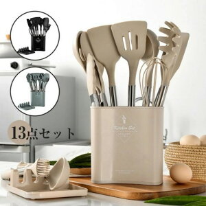 キッチンツール 調理器具 13点セット キッチン用品 ステンレス製 キッチンツール クッキングツール 製菓器具 台所用品 耐熱シリコン 調理 料理 フライ返し おたま ヘラ 泡たて器 ターナー ト