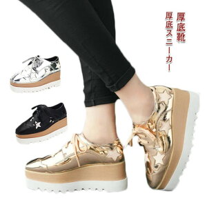 ウェッジ ウェッジソール スター柄 厚底靴 パンプス スクエア 厚底 厚底スニーカー 星 星柄 厚底 ツヤあり インヒールスニーカー エナメル レースアップ 原宿系ファッション