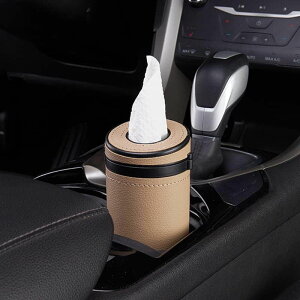 ティッシュケース ボトル型 ティッシュボックス 自動車用 レザー ゴミ箱 円筒形 収納ケース 小物入れ 防水 上品 カップホルダー ドリンクホルダー ドアポケット コンソールボックス