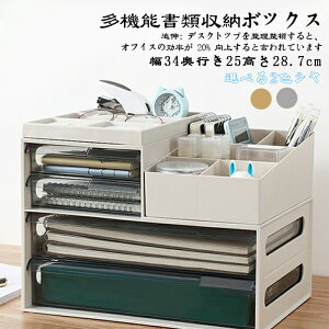 デスクトップ文具ボックス引き出し式多層A4紙ファイル収納ボックス雑貨収納ボックスオフィスデスクトップ収納ボックス 送料無料