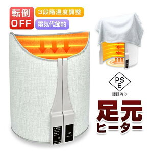 パネルヒーター 電気ヒーター 足元ヒーター 暖房 寒さ対策 毛布付き 足の冷え解消 あったか ポカポカ 電気代節約 オフィス テレ