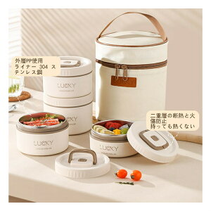 保温弁当箱 保温ランチジャー 2段式 お弁当箱 保温 大容量 ランチジャー 茶碗 断熱弁当箱セット ステンレス ランチジャー 真空断熱スープランチセット ランチジャー 漏れ防止 1200ml