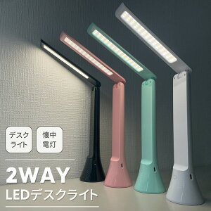 fXNCg d 2WAY LED ܂肽 nhCg 3iKF iK q  k USB [d R[hX F Ǐ xbh e[uCg type-c h