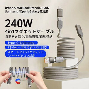 y240Wz4in1 [dP[u Ύ[ 4-in-1 [dR[h lighting+USB A+^CvC P[u 100W/5A }[d f[^] ϋviC҂ iPhone [dP[u iPhone15/MacBookPro/Air/iPad/Samsung/XperiaG