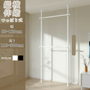 ˂莮 nK[bN ς_ pCvnK[  gv ȃXy[X Lk ߗގ[ mbN N[[bg 2i 80-120cm 110-300cm ω׏d ^ [Ƌ gȒP H