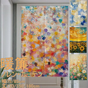 ̂ g mԎd؂ J[e ԕ ʉ敿 敿  CeA i` d؂ ډB  Ռ 75/85*120/150/180cm  Lb` rO ʏ Q p HX C