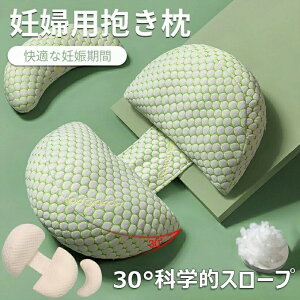 妊婦用クッション 妊婦枕 マタニティ お腹枕 コットン マジックテープ 取り外し可能 妊娠クッション 仰向け 安眠グッズ マタニティー抱き枕 H字型 枕カバー洗える 睡眠 癒しグッズ 寝具 疲