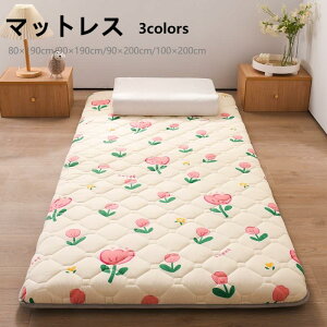 【送料無料】マットレス 子供用 軽量 シングル 敷き布団 複数サイズ 80×190cm 90×190cm 90×200cm 100×200cm 高反発 キッズ 可愛い 敷布団 敷きパッド 子供 保育園 折りたたみ 洗える 4層構造 抗菌 防