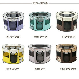 ペットハウス ペットテント 出産用 犬 猫 うさぎ ペットケージ ペットサークル 折りたたみ式 室内 アウトドア メッシュ屋根付き S/M/L
