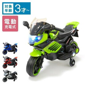 電動乗用バイク レッド ホワイト 充電器付き 子供用 乗用 プレゼント ギフト おもちゃ バイク カッコいい 充電式