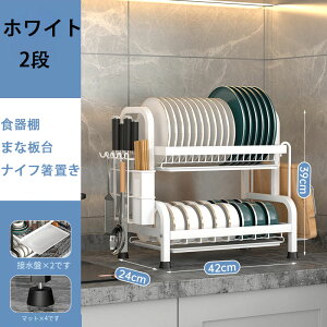 水切りラック 水切りかご 水切り トレー 水きりかご トレイ キッチンラック キッチン用品 食器棚 スリム シンク横 シンク上 シンク渡し 大容量 省スペースで抜群の収納力 キッチン収納 家事