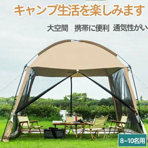 広々大空間 家族にうれしい 大型テント ワンタッチテント フルクローズ 8人用ワンタッチテント 5人用ワンタッチテント 6人用 ビッグベアーテント ドームテント フライシート 防水 6人 5人 4