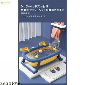 ベビーバス 折りたたみ 滑り止め 折りたたみバスタブ ペットバスタブ 犬 猫 小型 ペット お風呂 滑り止め シャワーヘッド穴付き つけ置