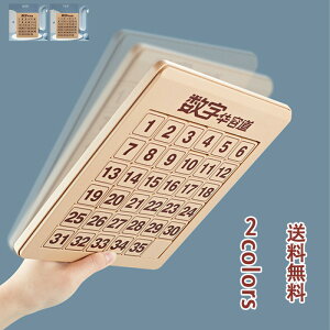 数字華容道 数字パズル 磁力吸着タイプ 6x6マグネット内蔵 7x7マグネット内蔵 知育玩具 頭の体操 知恵 おもちゃ 暇つぶし 数学 勉強 幼稚園 ベビー 男の子 女の子 授業 教育玩具 プレゼント ギ