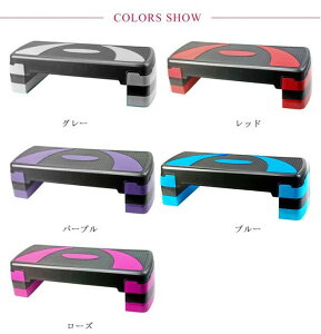 ステップ台 エクササイズ トレーニング 踏み台昇降 体幹 器具 3段 踏み台昇降運動 台 防音 防傷 ステップ 運動 踏み台 昇降台 高さ調整 エアロビクス ステッパー コンパクト ダイエット 脚痩