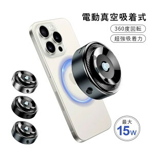 電動真空吸着式 超強吸着力 スマホホルダー 車載ホルダー 安定性抜群 片手操作 携帯ホルダー 取り付け簡単 卓上スタンド 車載用 車載 スマホ スマホスタンド iPhone 充電 落下防止 超強磁力 36