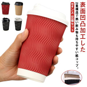 J 8IX 250ml 50Zbg d\  ϔMRbv 250ml Rbv Rbv ʉH fM ĝ t^t ItBX R[q[Jbv JtF hN ubN  bh ϔM