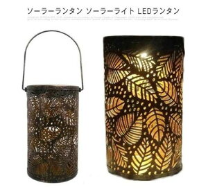 ソーラーランタン ソーラーライト LEDランタン 花型 夜間自動点灯 防水 暖色 ガーデン/テラス/ベランダ/歩道 屋外 屋内 照明 ランタンスタンド (葉柄) クリスマス 飾り クリスマスライト 芝生