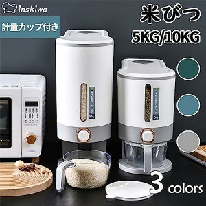米櫃 米びつ 5kg 10kg 無洗米対応 計量カップ付 収納 密閉 米 虫 防止 計量 お米 ペットフード スリム 米びつケース ライスストッカー 洗える シンク下 炊飯器横 保存容器 保存ケース ライスデ