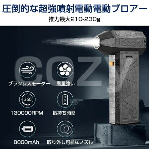 充電式 ミニターボファン 最強 ブロアー ハイパワー 電動送風機 洗車 ブロワー 強力 130000RPM 52m/s 小型ターボジェットファン 軽量 強力ファン 手持ちコードレス送風機 小型 ブロワージェット