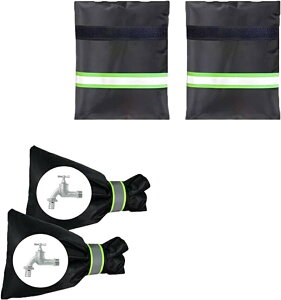 2枚セット 蛇口 水道管 凍結防止 水道凍結防止 カバー 蛇口カバー 損傷防止 汚れ防止 雨錆防止 破裂防止 再利用可能 低温対策 損傷防止 防寒グッズ 防水保護カバー 屋外散水用具保護 グッズ