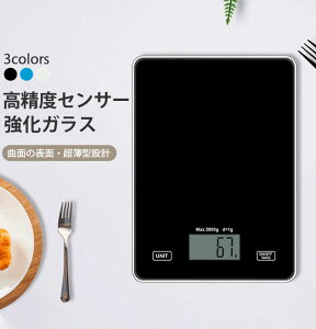 料理 0.1g高精度 キッチン デジタル はかり スケール クッキングスケール お買い物マラソン【P5倍】デジタルスケール