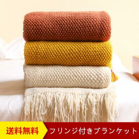 スローケット マルチクロス 毛布 夏用 ニットブランケット ベッドスロー おしゃれ 大判 北欧 フリンジ付きブランケット