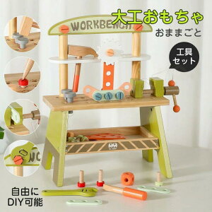 知育 おもちゃ プレゼント 知育玩具 おままごと 幼児 子供 なりきり ごっこ遊び 大工さん 知育 女の子 男の子 大工 工具セット
