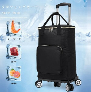 ショッピングカート 折りたたみ 5輪 保冷 保温 バッグ ショッピングバッグ キャスター付き 買い物カート おばあちゃん エコバック トートバッグ キャリーバッグ 買い物 アウトドア 旅行 ピ