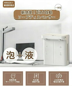 ソープディスペンサー 泡 液体 自動 USB充電式 ダブルヘッド 560ml ハンドソープ 食器洗剤 高感度センサー 非接触式 詰め替え 手洗い キッチン対応 防水 キッチン 洗面所などに適用