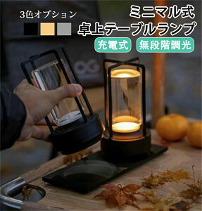 間接照明 おしゃれ インテリア 雑貨 LED 北欧 モダン ライト ランタン 玄関 キッチン 置物 イルミネーション アンティーク おすすめ オブジェ テーブルランプ 卓上 モダン ライト ワイヤレス