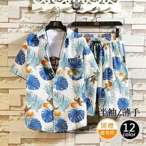 上下セット メンズ 半袖 上下 おしゃれ アロハ セットアップ アロハシャツ 海パン 大きいサイズ カジュアル 夏 涼しい 肌触り 薄手