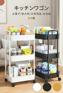 キッチンワゴン キッチンラック キャスター付き 収納棚 すきま収納 収納ワゴン キッチン収納カート 隙間収納 おしゃれ 収納ラック
