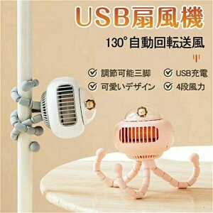 gѕ֗ É݌v USB[d mini@ ^@ qpi |[^u@ ԓp nfB@ gѐ@ t Or  USB 4i 킢 ^R @ ~j@ @ xr