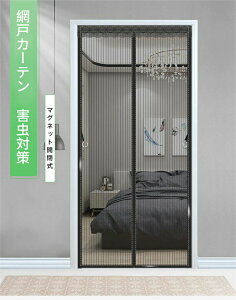 Ԍ J[e 80cm×210cm 90cm×210cm 100cm×210cm  }Olbg t ȒP hlbg hAp Ԍ˃J[e h h ᒠ ւ C΍ x_ ډB V[g ŕ܂ G