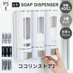 Vv[{g  \[vfBXyT[ Ǌ| 400ml×3{Zbg |v lߑւ{g oX[  C ObY Ў oXpi