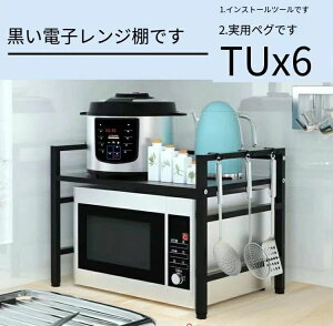 実用的な電子レンジキッチン収納ラック金属多層家庭用カウンタートップ収納オーブン収納ラック伸縮式収納ラック レンジ上ラック レンジラック 伸縮式 フック付 トースターラック キッチ