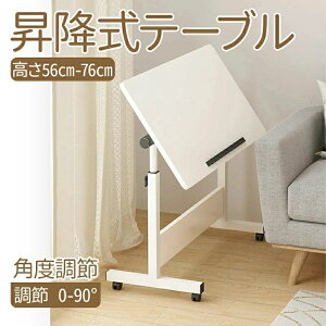 yzCgz~TChe[u ܂肽 56cm-76cm 0-90°px LX^[t  X e[u JtFe[u e[u  e[u \t@[e[u  X