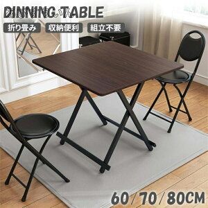 ܂肽݃e[u _CjOe[u e[u H p\Re[u 60×60cm y  i gݗĕsv Ƒ rOe[u ݑΖ